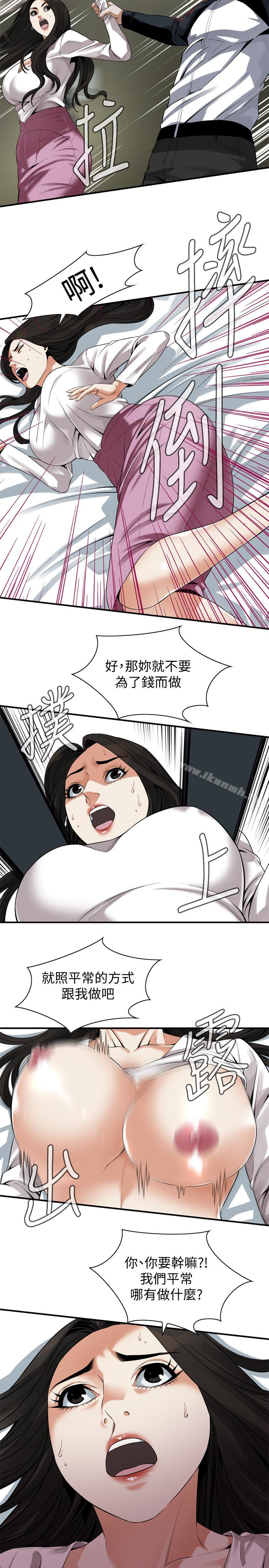 韩国漫画偷窥（全集无删减）韩漫_偷窥（全集无删减）-第162话&lt;第3季&gt;-我不是妓女在线免费阅读-韩国漫画-第21张图片