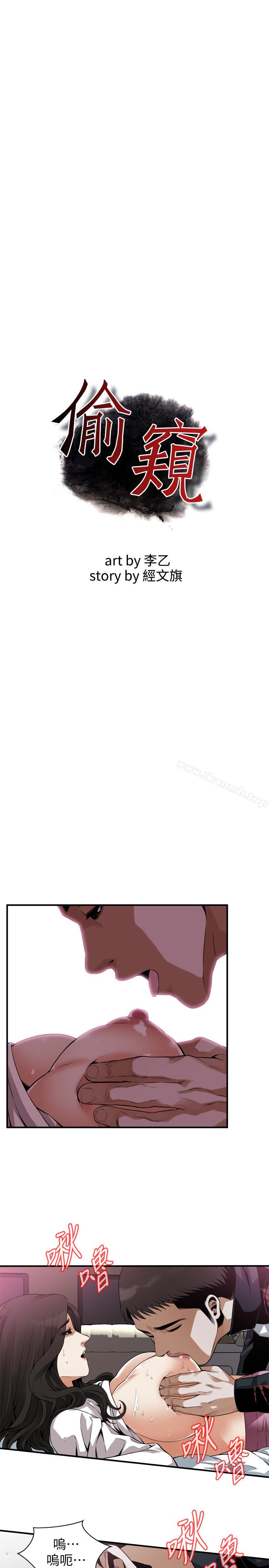 韩国漫画偷窥（全集无删减）韩漫_偷窥（全集无删减）-第163话&lt;第3季&gt;-阿姨，我爱妳在线免费阅读-韩国漫画-第3张图片