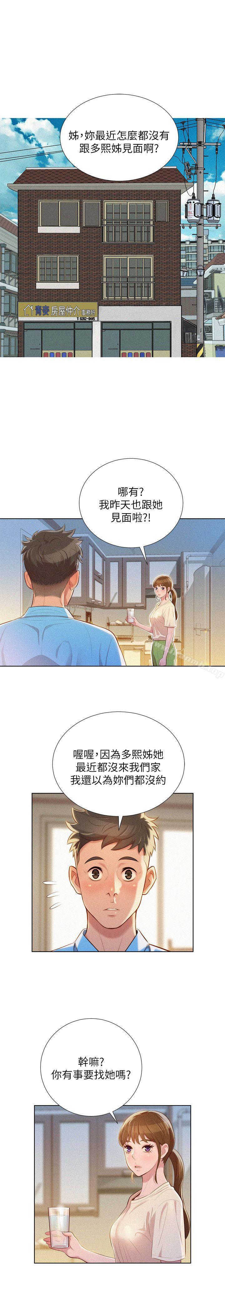 韩国漫画漂亮乾姐姐韩漫_漂亮乾姐姐-第25话---没有爱的初体验在线免费阅读-韩国漫画-第20张图片