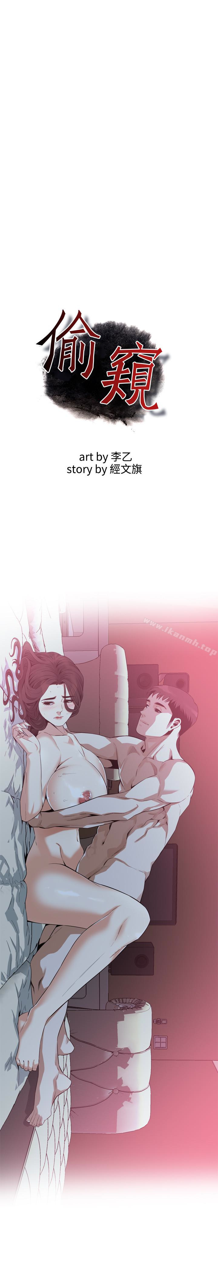 韩国漫画偷窥（全集无删减）韩漫_偷窥（全集无删减）-第164话&lt;第3季&gt;-妳没有男人就活不下去!在线免费阅读-韩国漫画-第2张图片