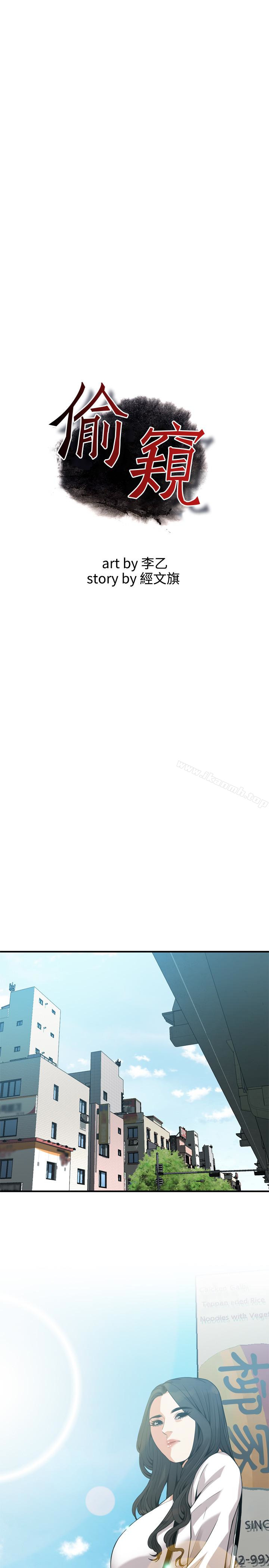 韩国漫画偷窥（全集无删减）韩漫_偷窥（全集无删减）-第165话&lt;第3季&gt;-老先生，你的声音怎幺怪怪的…?在线免费阅读-韩国漫画-第3张图片