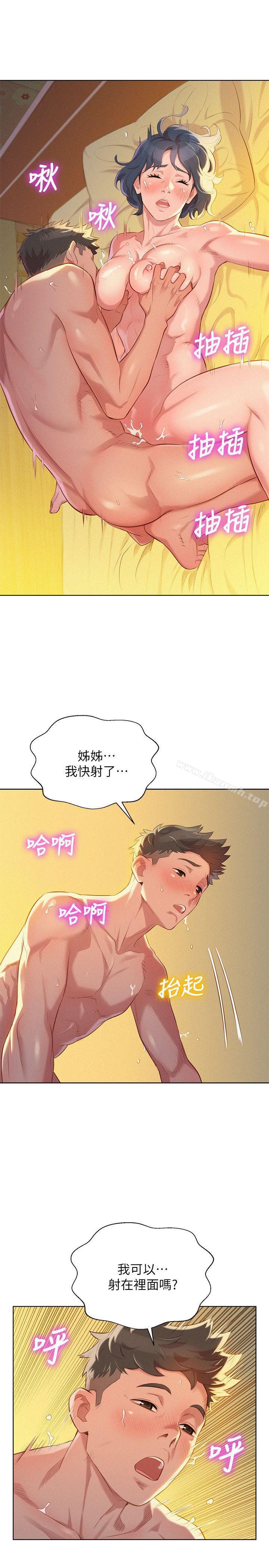 韩国漫画漂亮乾姐姐韩漫_漂亮乾姐姐-第28话-不要…不要射在里面…在线免费阅读-韩国漫画-第3张图片