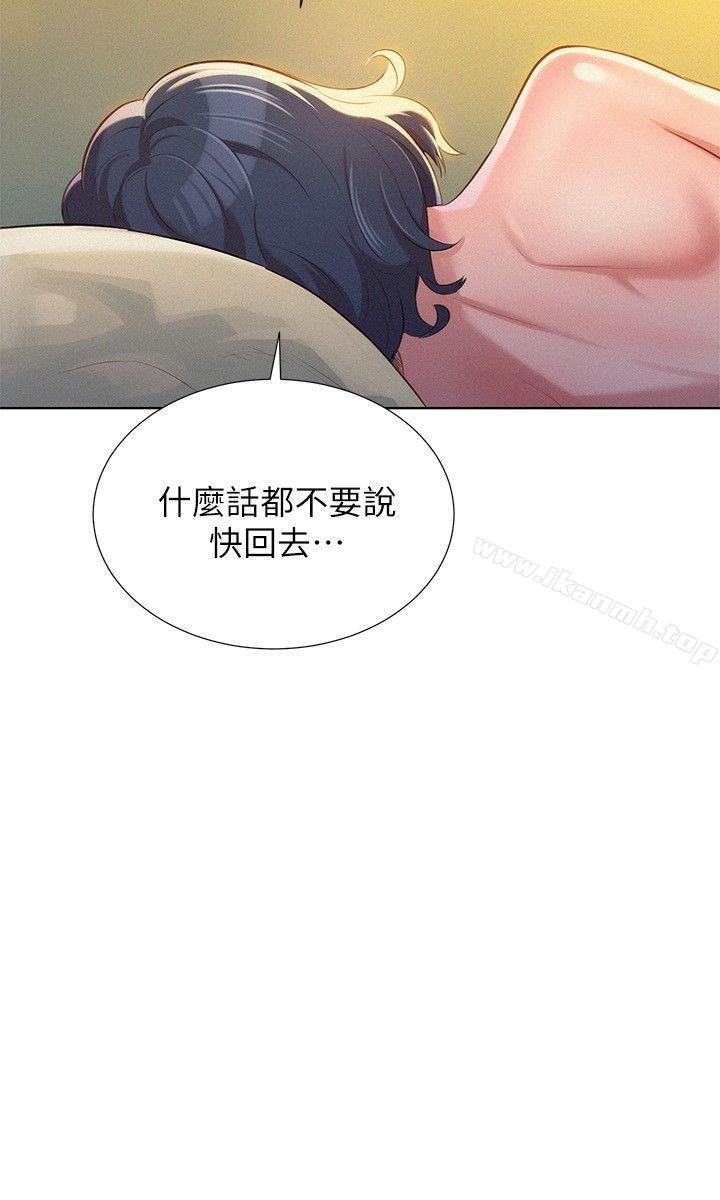 韩国漫画漂亮乾姐姐韩漫_漂亮乾姐姐-第28话-不要…不要射在里面…在线免费阅读-韩国漫画-第10张图片