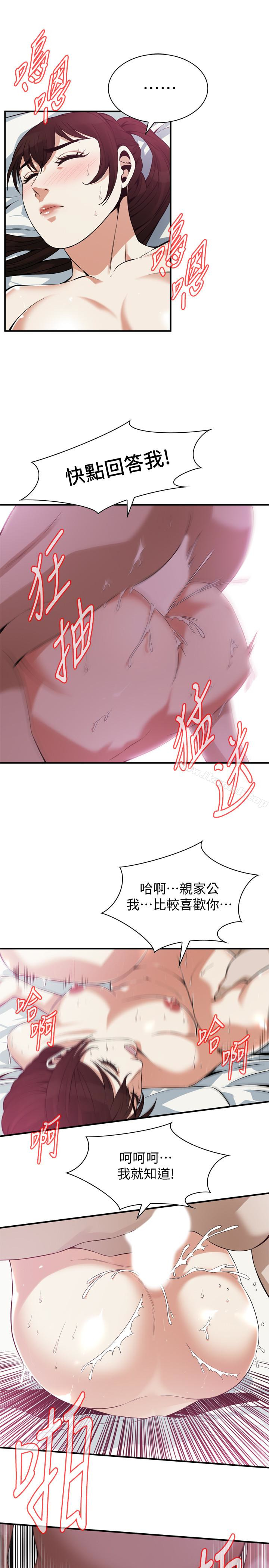 韩国漫画偷窥（全集无删减）韩漫_偷窥（全集无删减）-第167话&lt;第3季&gt;-我的老二比胜春的还猛吧?在线免费阅读-韩国漫画-第12张图片