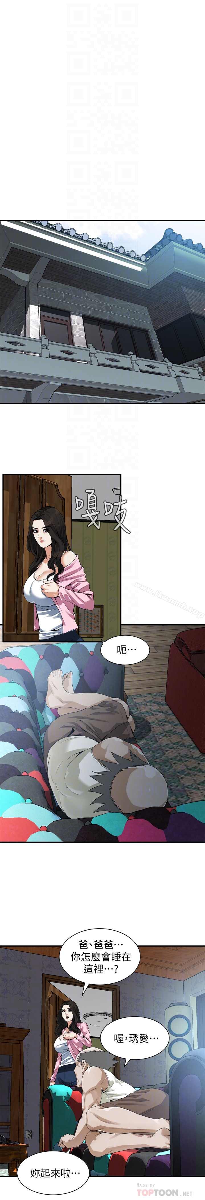 韩国漫画偷窥（全集无删减）韩漫_偷窥（全集无删减）-第167话&lt;第3季&gt;-我的老二比胜春的还猛吧?在线免费阅读-韩国漫画-第15张图片