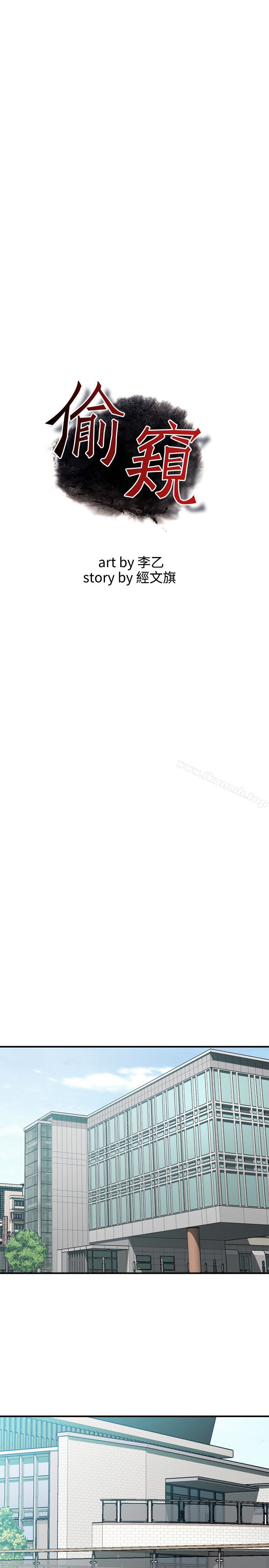 韩国漫画偷窥（全集无删减）韩漫_偷窥（全集无删减）-第168话<第3季>-阿姨，跟我在一起吧在线免费阅读-韩国漫画-第3张图片