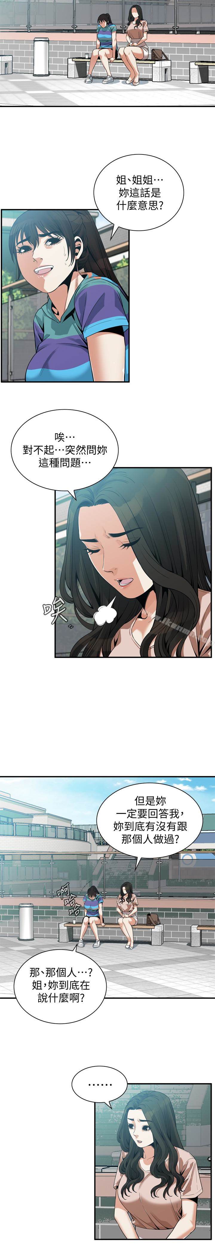 韩国漫画偷窥（全集无删减）韩漫_偷窥（全集无删减）-第168话<第3季>-阿姨，跟我在一起吧在线免费阅读-韩国漫画-第4张图片