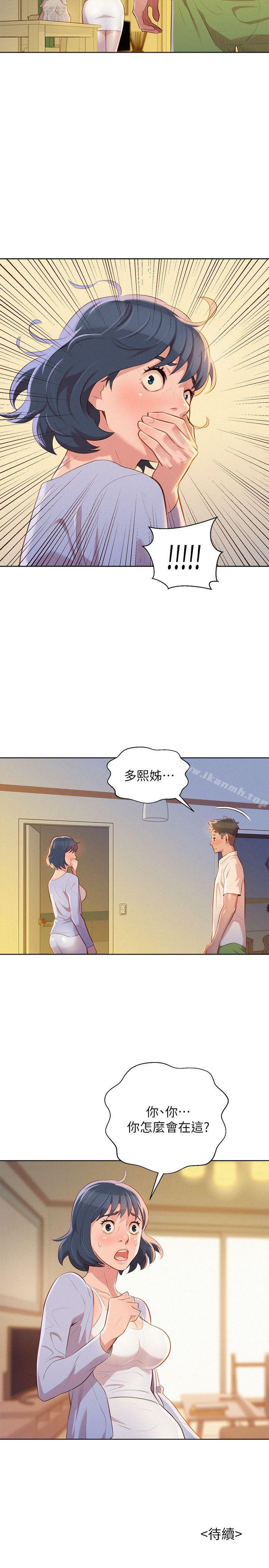 韩国漫画漂亮乾姐姐韩漫_漂亮乾姐姐-第31话-志豪的诡计在线免费阅读-韩国漫画-第27张图片