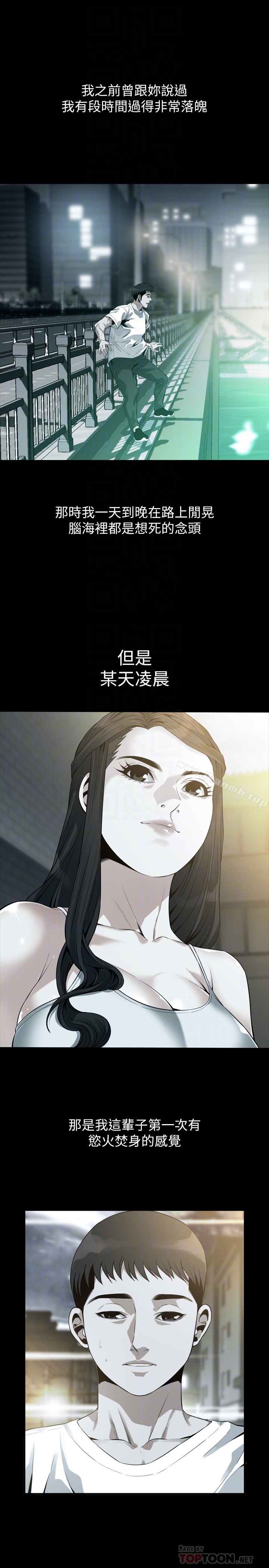 韩国漫画偷窥（全集无删减）韩漫_偷窥（全集无删减）-第168话<第3季>-阿姨，跟我在一起吧在线免费阅读-韩国漫画-第15张图片