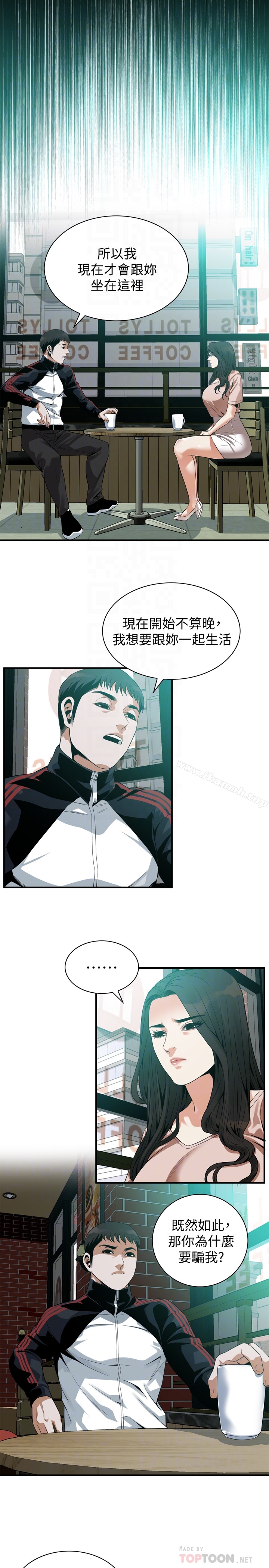 韩国漫画偷窥（全集无删减）韩漫_偷窥（全集无删减）-第168话<第3季>-阿姨，跟我在一起吧在线免费阅读-韩国漫画-第19张图片