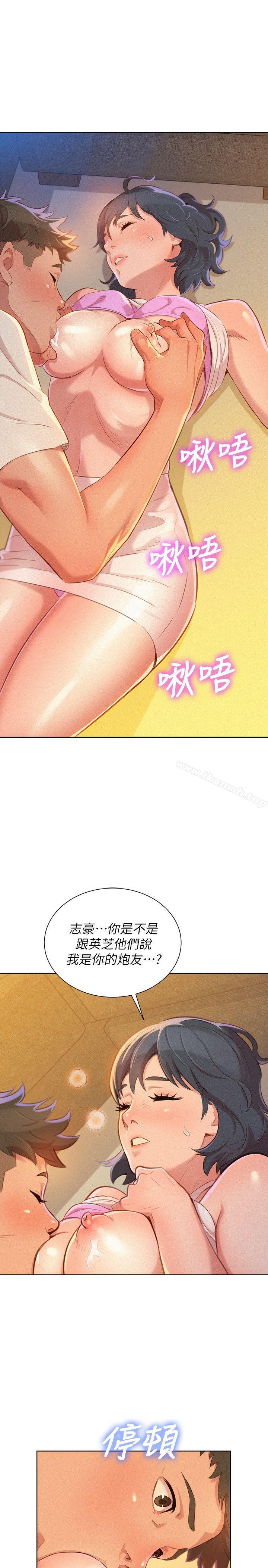 韩国漫画漂亮乾姐姐韩漫_漂亮乾姐姐-第32话-我们当炮友吧?在线免费阅读-韩国漫画-第26张图片