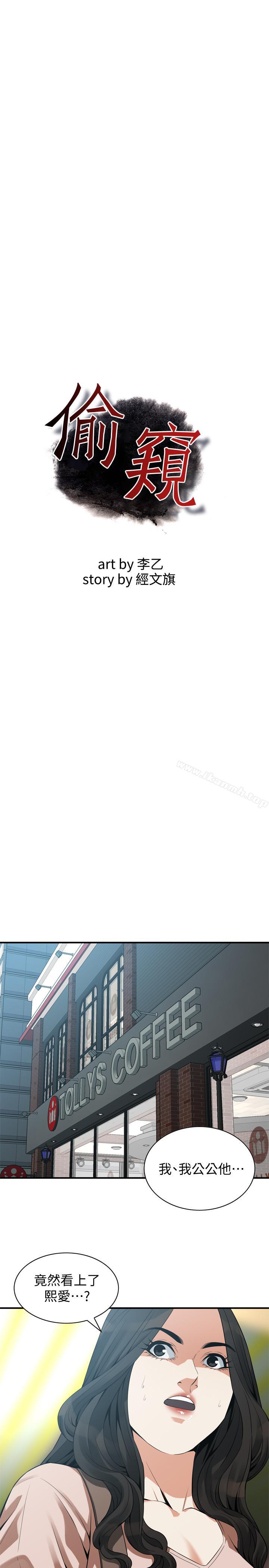 韩国漫画偷窥（全集无删减）韩漫_偷窥（全集无删减）-第169话<第3季>-说啊，你比较喜欢哪个老头？在线免费阅读-韩国漫画-第3张图片