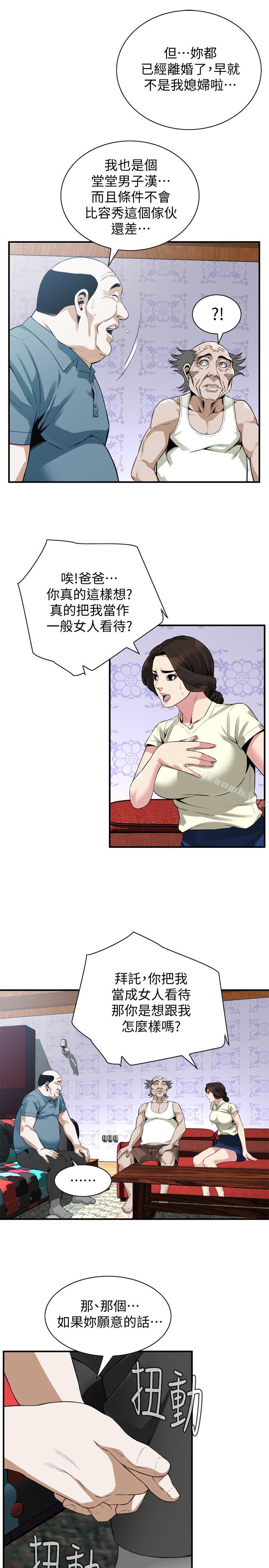 韩国漫画偷窥（全集无删减）韩漫_偷窥（全集无删减）-第169话<第3季>-说啊，你比较喜欢哪个老头？在线免费阅读-韩国漫画-第6张图片