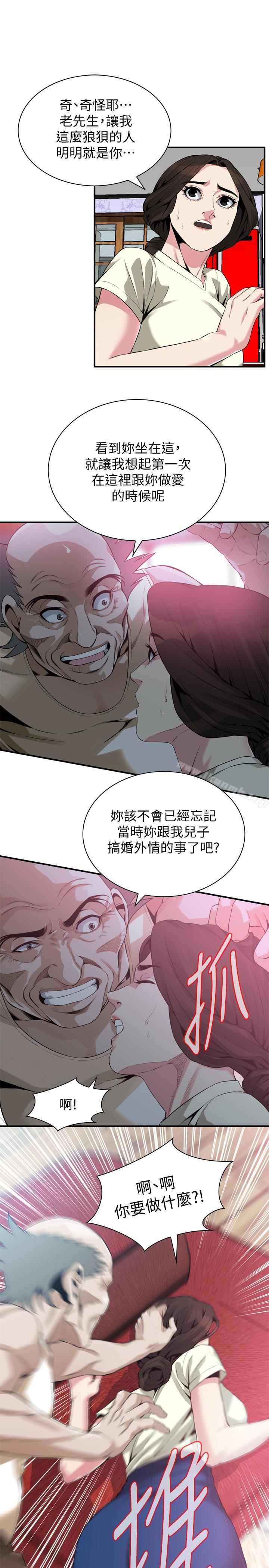 韩国漫画偷窥（全集无删减）韩漫_偷窥（全集无删减）-第169话<第3季>-说啊，你比较喜欢哪个老头？在线免费阅读-韩国漫画-第9张图片