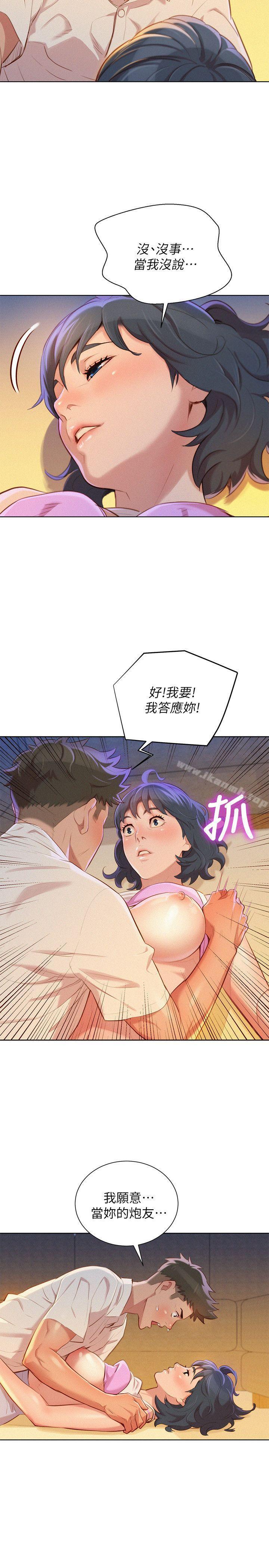 韩国漫画漂亮乾姐姐韩漫_漂亮乾姐姐-第33话-让姐姐来帮你在线免费阅读-韩国漫画-第4张图片