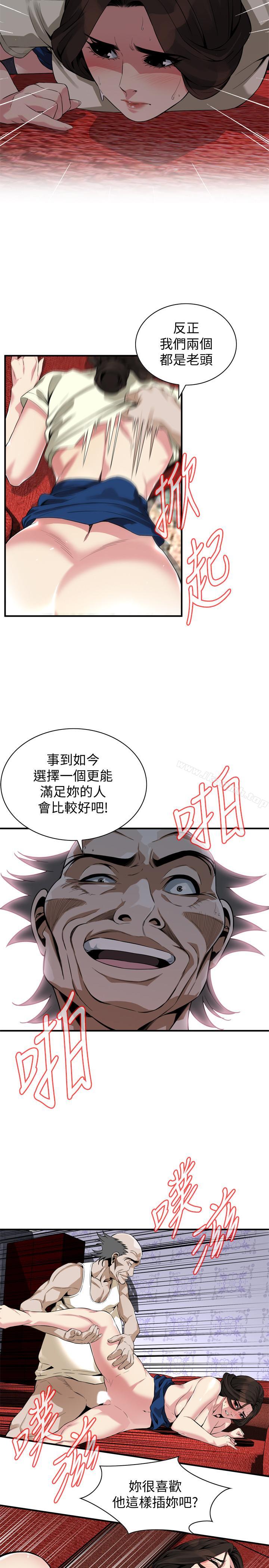 韩国漫画偷窥（全集无删减）韩漫_偷窥（全集无删减）-第169话<第3季>-说啊，你比较喜欢哪个老头？在线免费阅读-韩国漫画-第14张图片