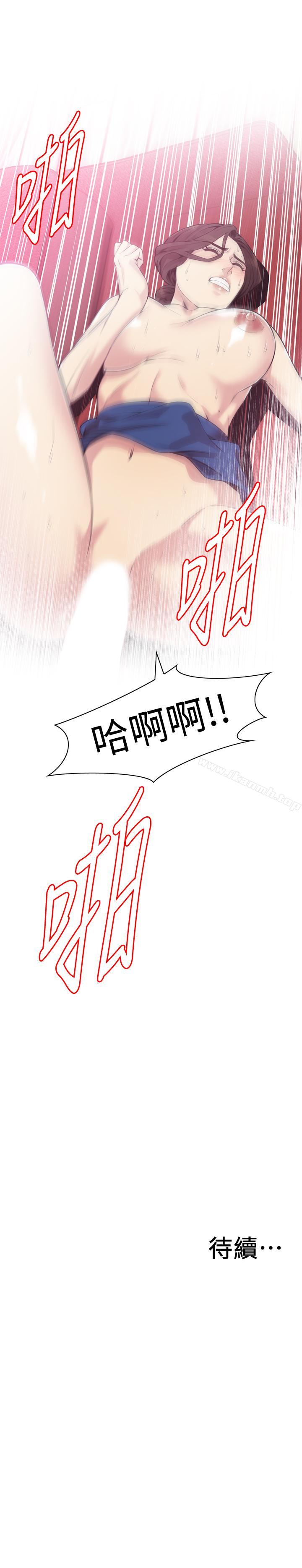 韩国漫画偷窥（全集无删减）韩漫_偷窥（全集无删减）-第169话<第3季>-说啊，你比较喜欢哪个老头？在线免费阅读-韩国漫画-第16张图片