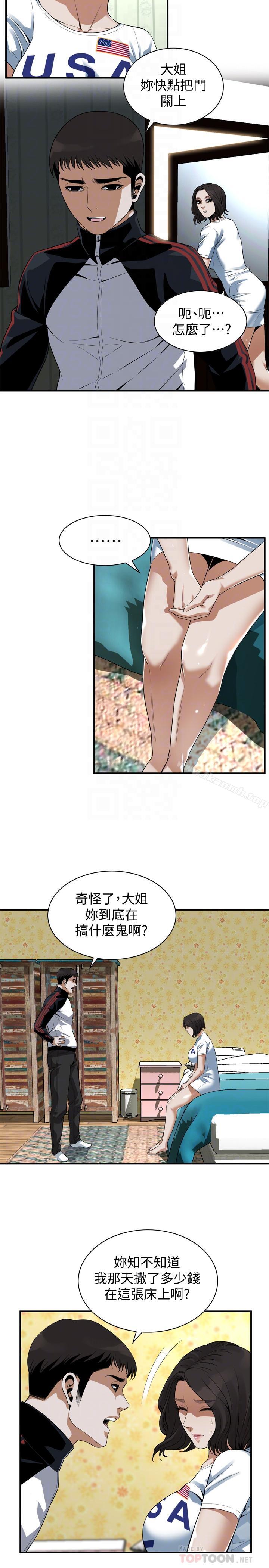 韩国漫画偷窥（全集无删减）韩漫_偷窥（全集无删减）-第170话<第3季>-大姐，我要教训你在线免费阅读-韩国漫画-第16张图片