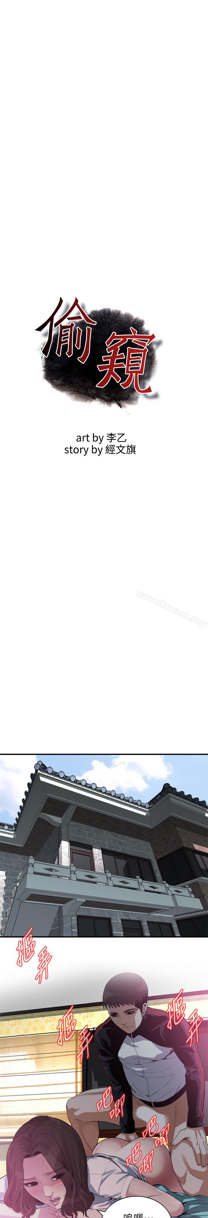 韩国漫画偷窥（全集无删减）韩漫_偷窥（全集无删减）-第171话<第3季>-暧昧的酒局在线免费阅读-韩国漫画-第2张图片