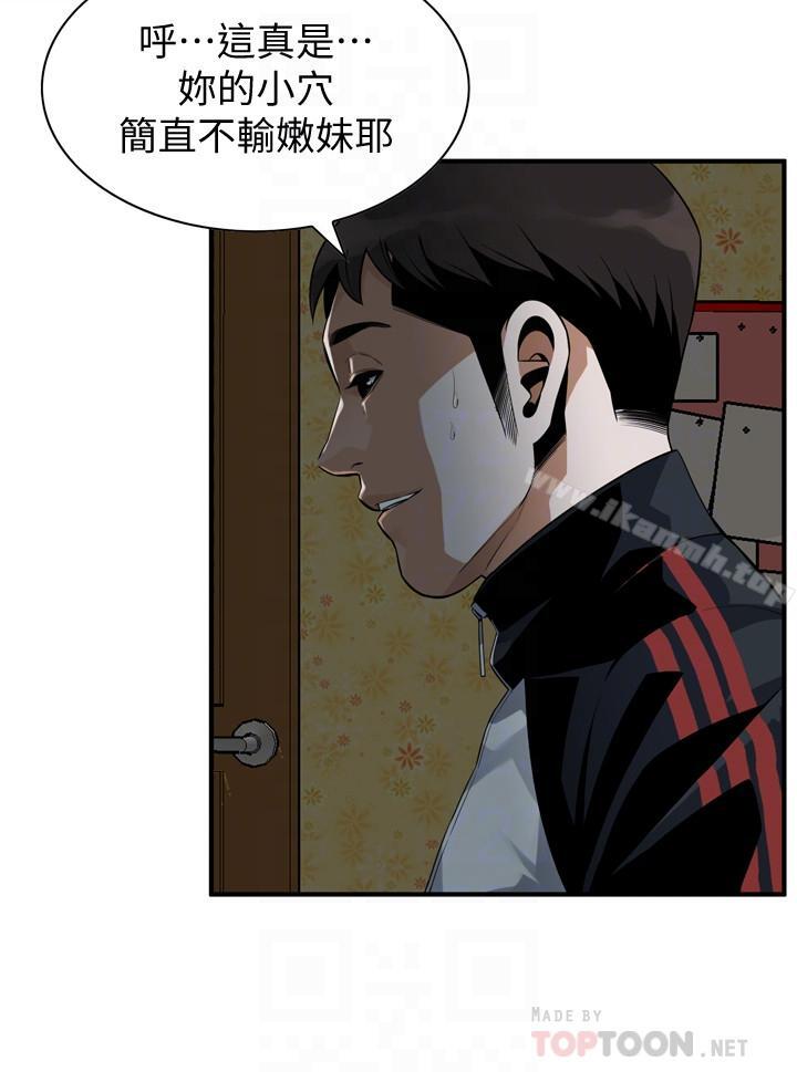 韩国漫画偷窥（全集无删减）韩漫_偷窥（全集无删减）-第171话<第3季>-暧昧的酒局在线免费阅读-韩国漫画-第4张图片