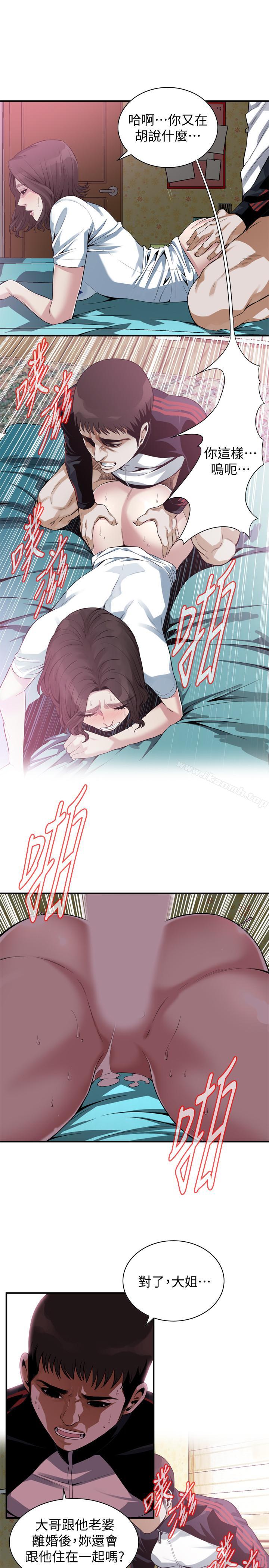 韩国漫画偷窥（全集无删减）韩漫_偷窥（全集无删减）-第171话<第3季>-暧昧的酒局在线免费阅读-韩国漫画-第5张图片