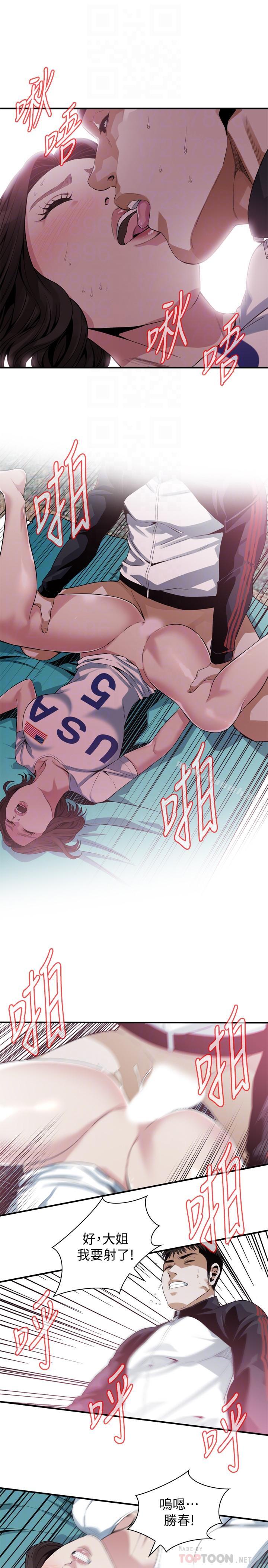 韩国漫画偷窥（全集无删减）韩漫_偷窥（全集无删减）-第171话<第3季>-暧昧的酒局在线免费阅读-韩国漫画-第8张图片