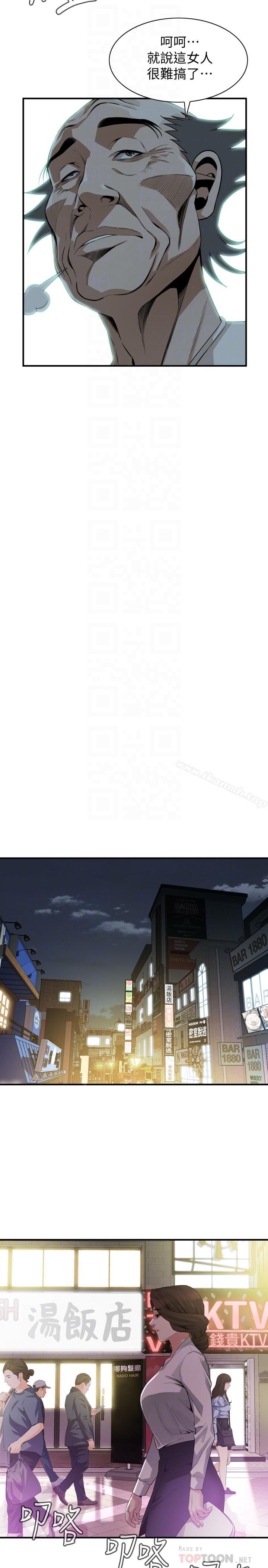 韩国漫画偷窥（全集无删减）韩漫_偷窥（全集无删减）-第171话<第3季>-暧昧的酒局在线免费阅读-韩国漫画-第12张图片