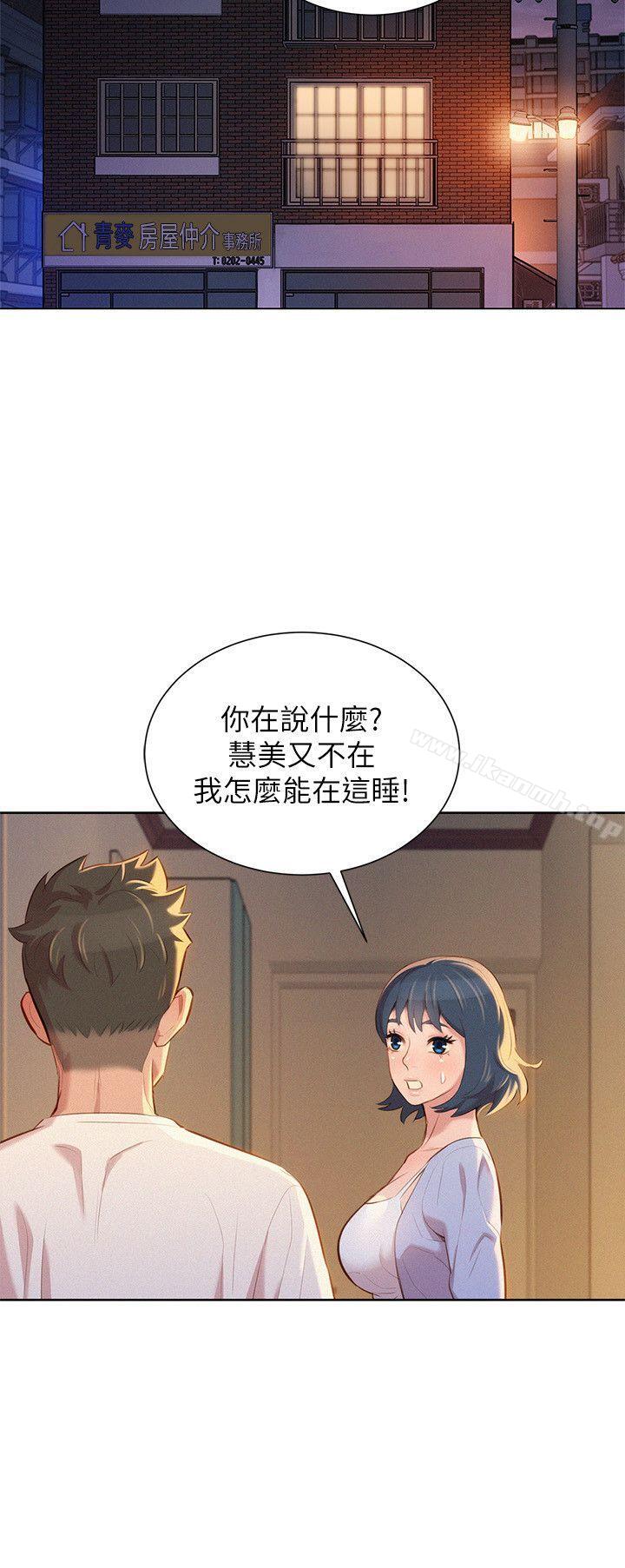 韩国漫画漂亮乾姐姐韩漫_漂亮乾姐姐-第34话-以后我可以想做就做吧?在线免费阅读-韩国漫画-第20张图片