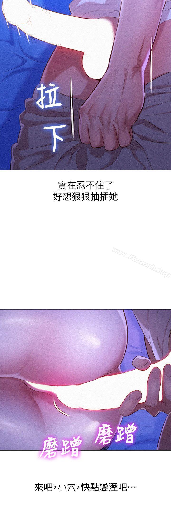 韩国漫画漂亮乾姐姐韩漫_漂亮乾姐姐-第35话-志豪的性幻想在线免费阅读-韩国漫画-第5张图片