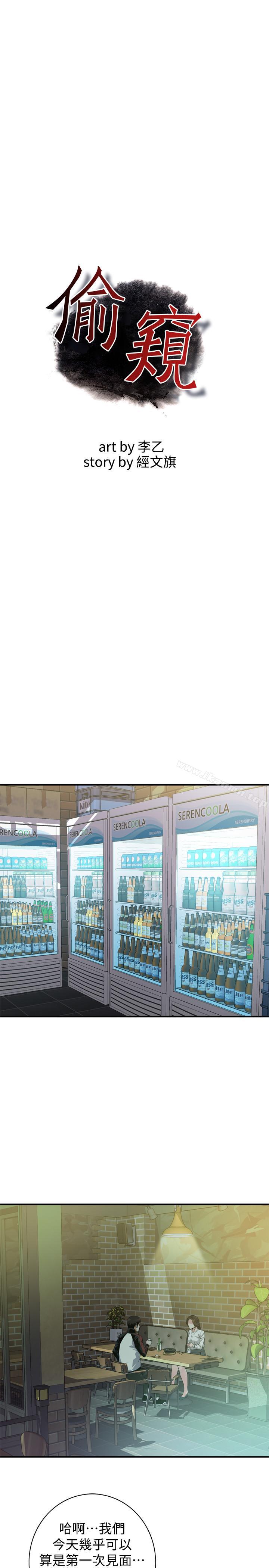 韩国漫画偷窥（全集无删减）韩漫_偷窥（全集无删减）-第172话<第3季>-我比那两个老头还行在线免费阅读-韩国漫画-第2张图片