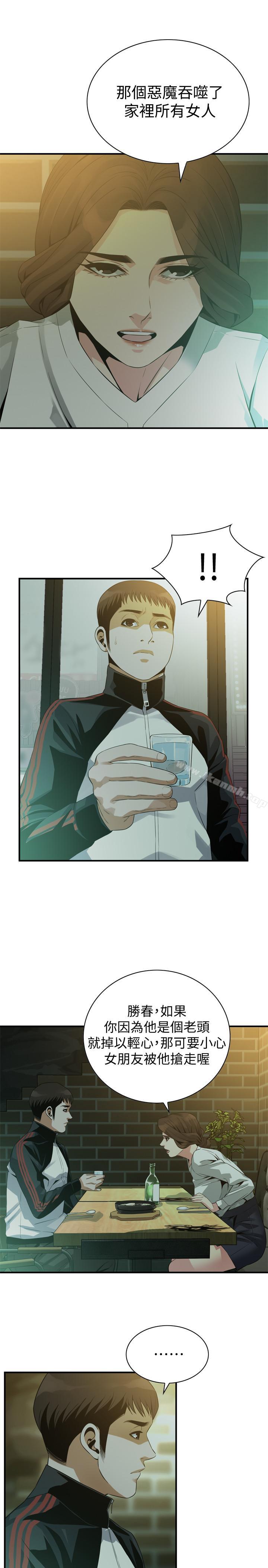 韩国漫画偷窥（全集无删减）韩漫_偷窥（全集无删减）-第172话<第3季>-我比那两个老头还行在线免费阅读-韩国漫画-第5张图片