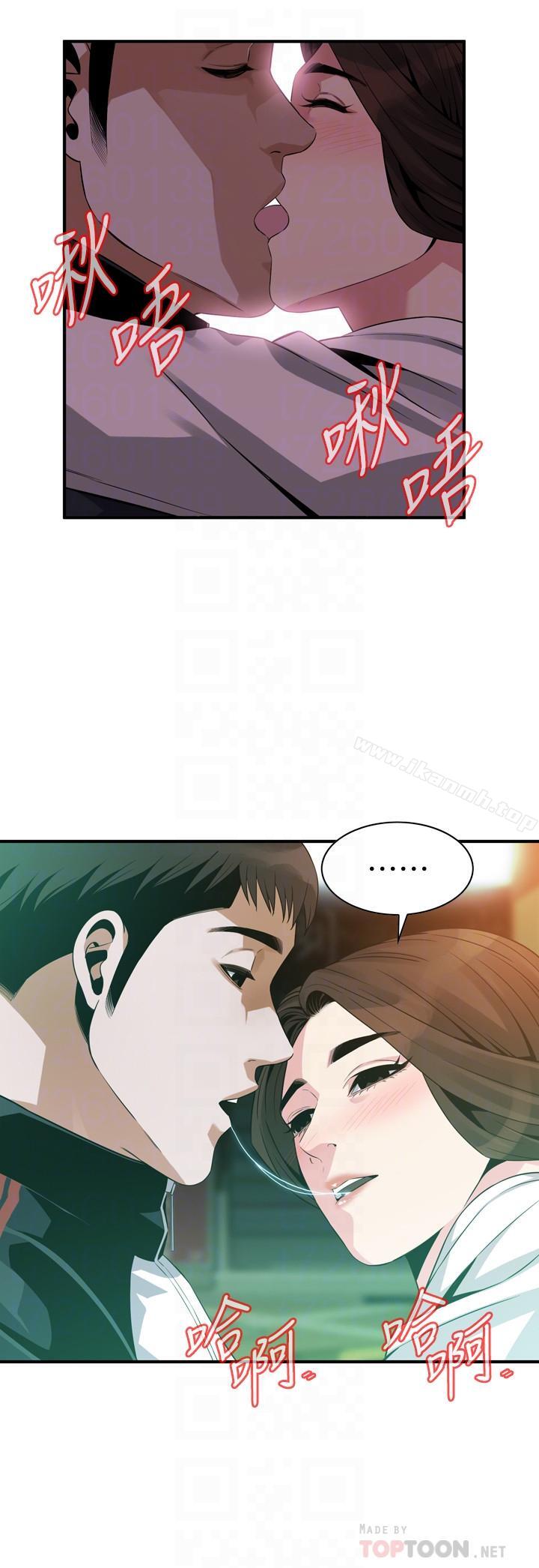 韩国漫画偷窥（全集无删减）韩漫_偷窥（全集无删减）-第172话<第3季>-我比那两个老头还行在线免费阅读-韩国漫画-第10张图片