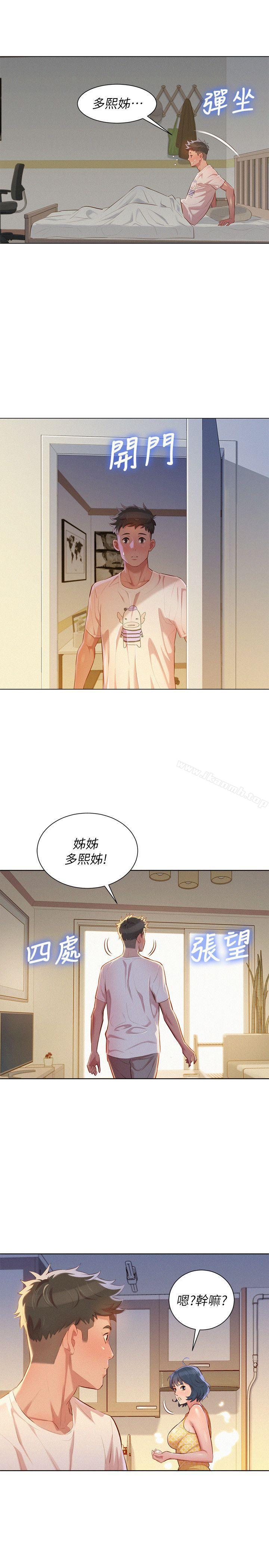 韩国漫画漂亮乾姐姐韩漫_漂亮乾姐姐-第35话-志豪的性幻想在线免费阅读-韩国漫画-第22张图片