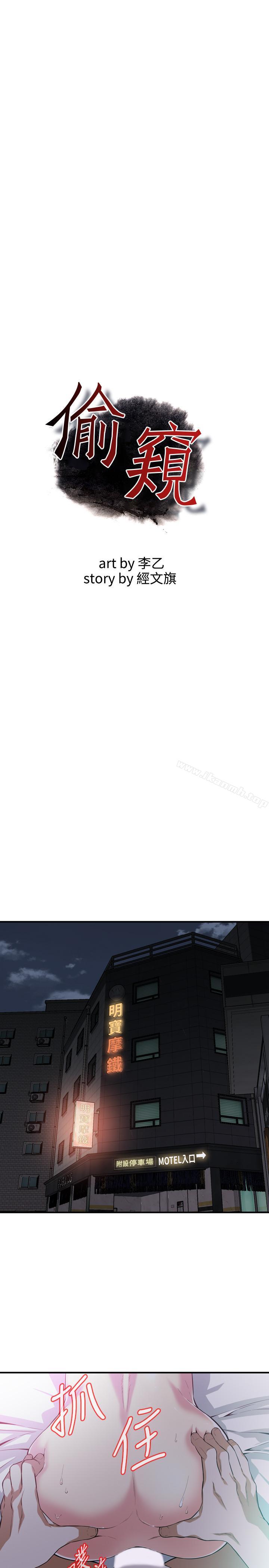 韩国漫画偷窥（全集无删减）韩漫_偷窥（全集无删减）-第173话<第3季>-对公公上瘾的媳妇在线免费阅读-韩国漫画-第3张图片