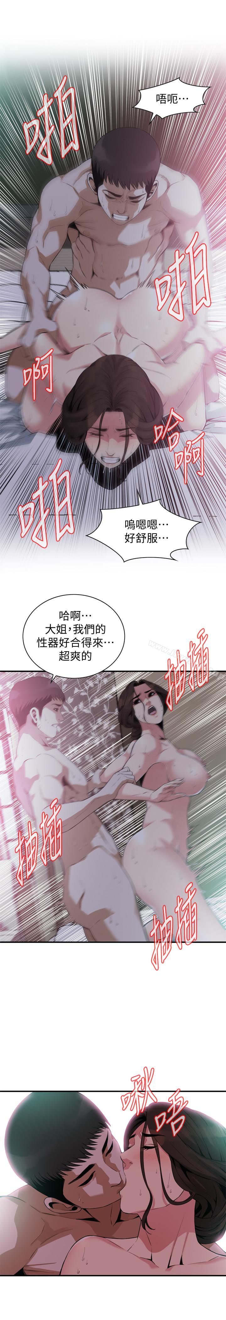 韩国漫画偷窥（全集无删减）韩漫_偷窥（全集无删减）-第173话<第3季>-对公公上瘾的媳妇在线免费阅读-韩国漫画-第7张图片