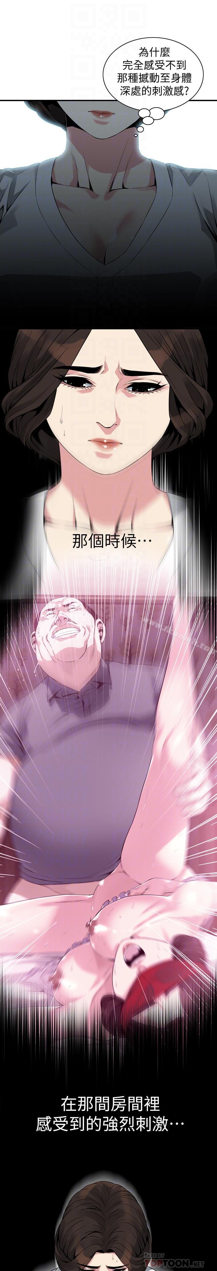 韩国漫画偷窥（全集无删减）韩漫_偷窥（全集无删减）-第173话<第3季>-对公公上瘾的媳妇在线免费阅读-韩国漫画-第16张图片