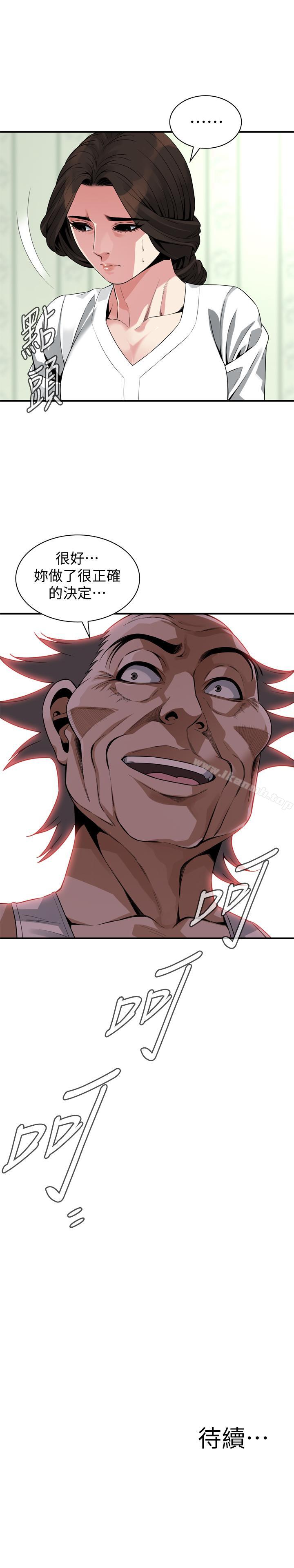 韩国漫画偷窥（全集无删减）韩漫_偷窥（全集无删减）-第173话<第3季>-对公公上瘾的媳妇在线免费阅读-韩国漫画-第27张图片