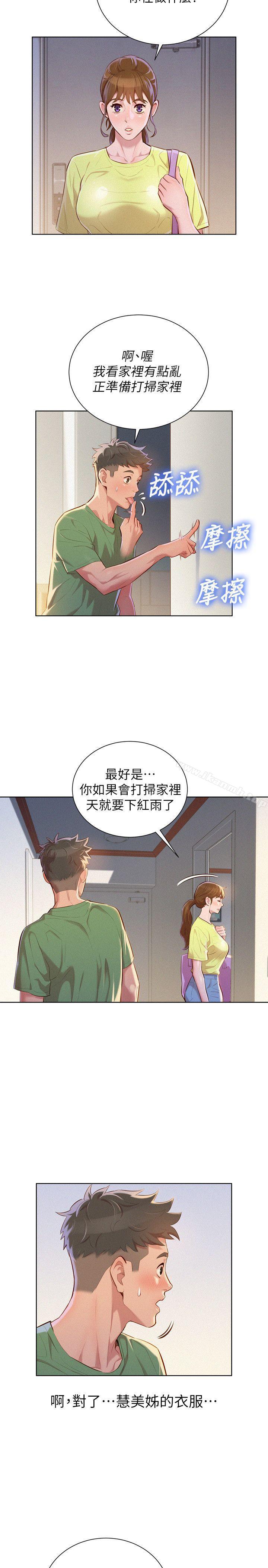 韩国漫画漂亮乾姐姐韩漫_漂亮乾姐姐-第38话-妳怎幺在这?在线免费阅读-韩国漫画-第10张图片