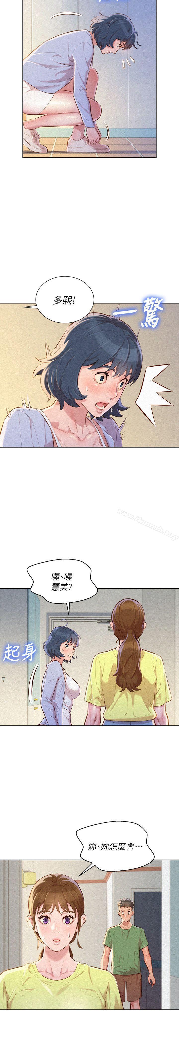 韩国漫画漂亮乾姐姐韩漫_漂亮乾姐姐-第38话-妳怎幺在这?在线免费阅读-韩国漫画-第13张图片