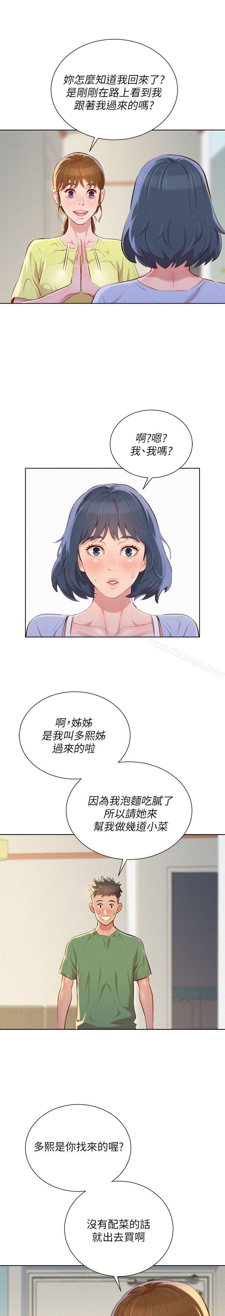 韩国漫画漂亮乾姐姐韩漫_漂亮乾姐姐-第38话-妳怎幺在这?在线免费阅读-韩国漫画-第15张图片