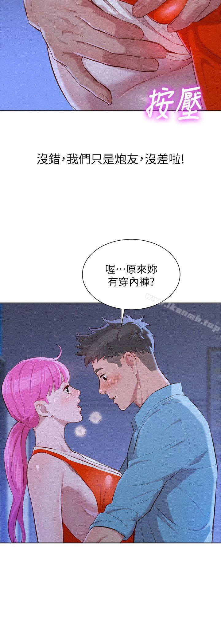 韩国漫画漂亮乾姐姐韩漫_漂亮乾姐姐-第41话-在隐密处的两人在线免费阅读-韩国漫画-第10张图片