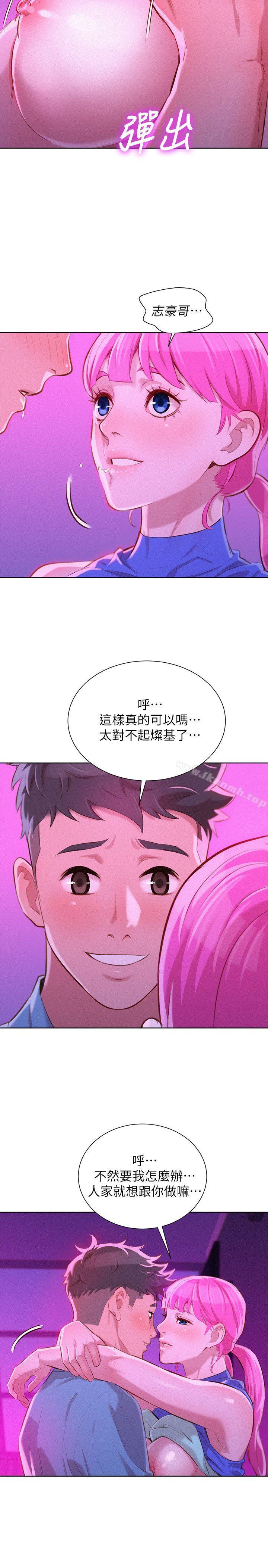 韩国漫画漂亮乾姐姐韩漫_漂亮乾姐姐-第43话-英芝的选择在线免费阅读-韩国漫画-第24张图片