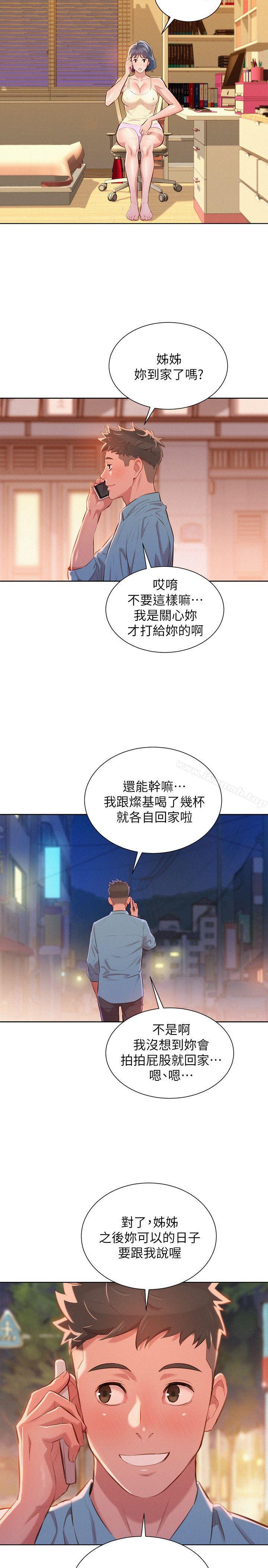 韩国漫画漂亮乾姐姐韩漫_漂亮乾姐姐-第44话-有求必应的炮友在线免费阅读-韩国漫画-第25张图片