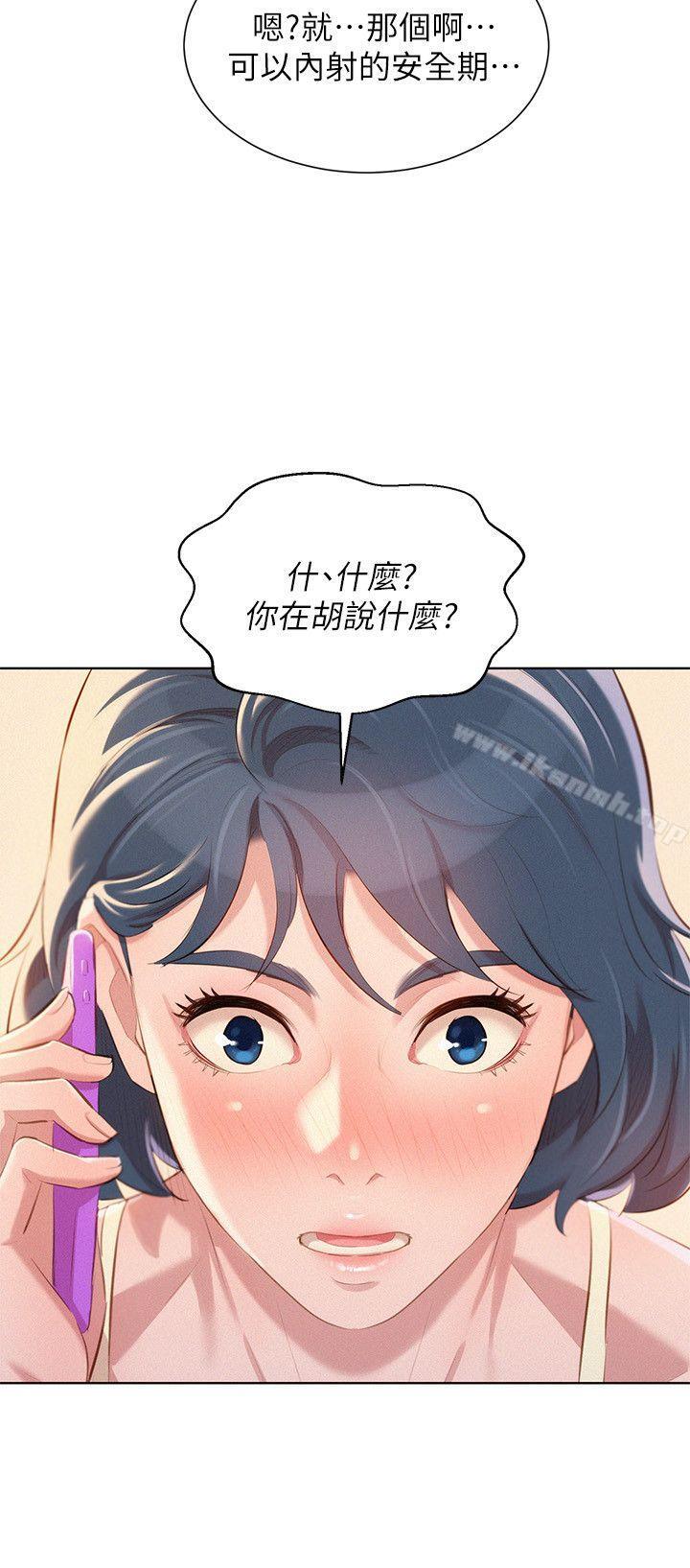 韩国漫画漂亮乾姐姐韩漫_漂亮乾姐姐-第44话-有求必应的炮友在线免费阅读-韩国漫画-第26张图片