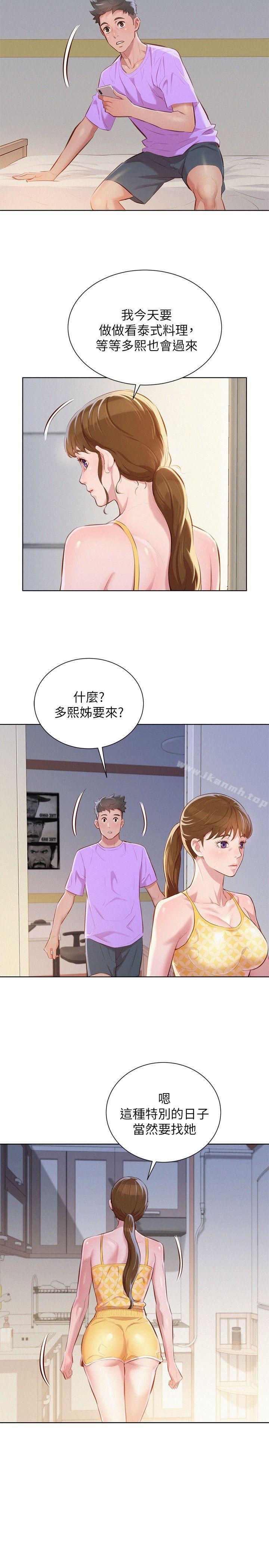 韩国漫画漂亮乾姐姐韩漫_漂亮乾姐姐-第45话-想内射姐姐在线免费阅读-韩国漫画-第4张图片