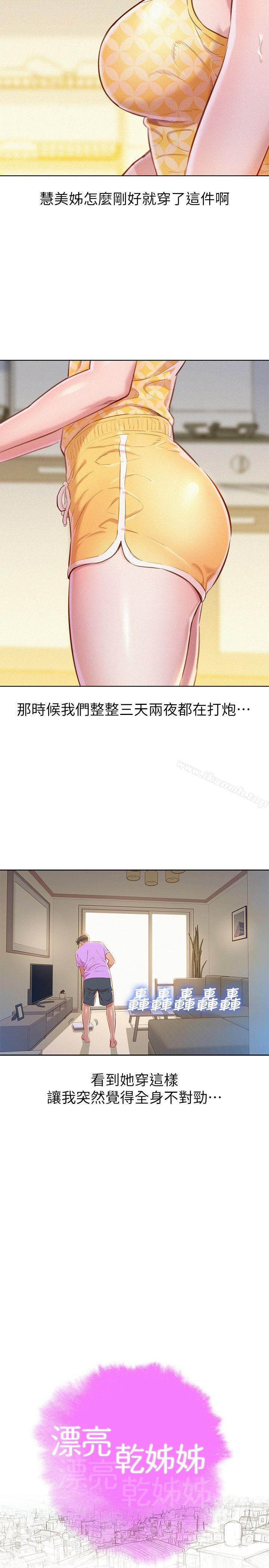 韩国漫画漂亮乾姐姐韩漫_漂亮乾姐姐-第45话-想内射姐姐在线免费阅读-韩国漫画-第7张图片