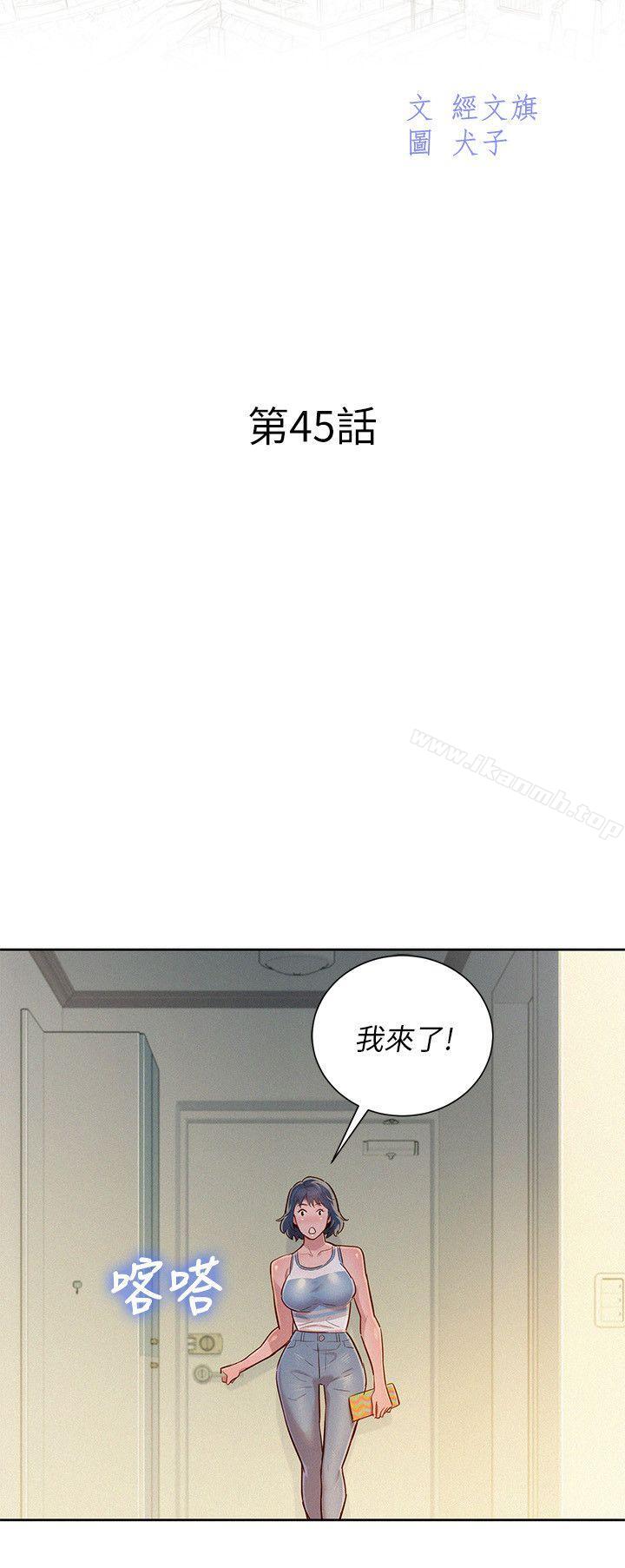 韩国漫画漂亮乾姐姐韩漫_漂亮乾姐姐-第45话-想内射姐姐在线免费阅读-韩国漫画-第8张图片