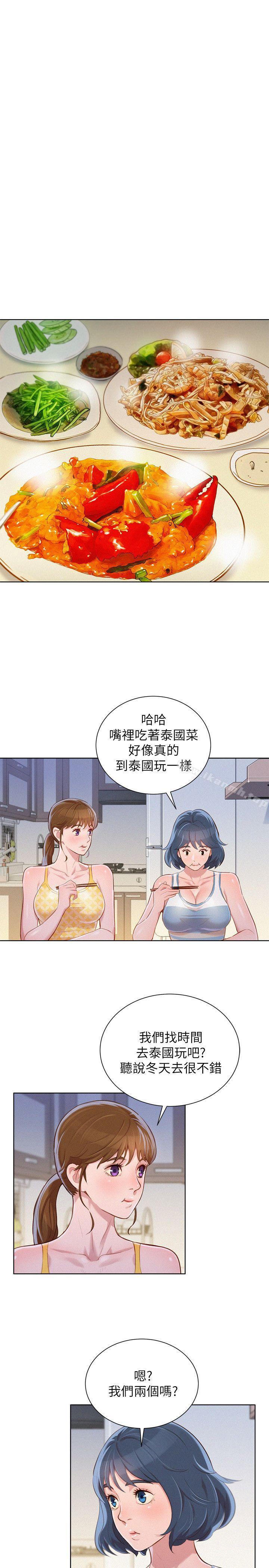 韩国漫画漂亮乾姐姐韩漫_漂亮乾姐姐-第45话-想内射姐姐在线免费阅读-韩国漫画-第10张图片