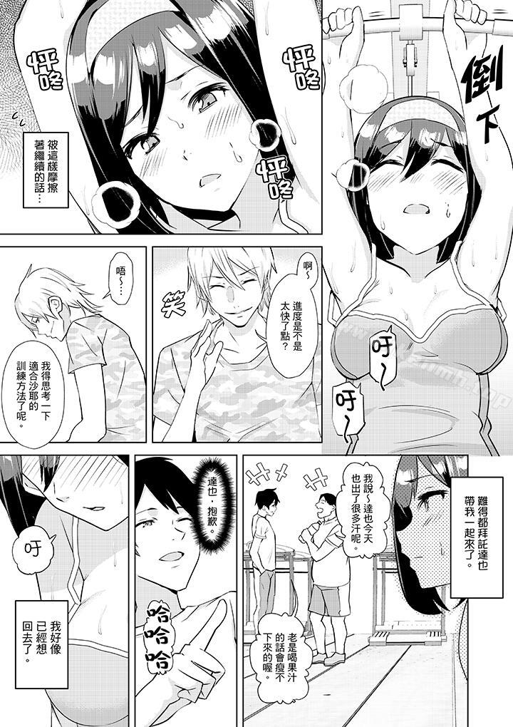 韩国漫画在男友身边高潮看看如何？韩漫_在男友身边高潮看看如何？-第1话在线免费阅读-韩国漫画-第12张图片