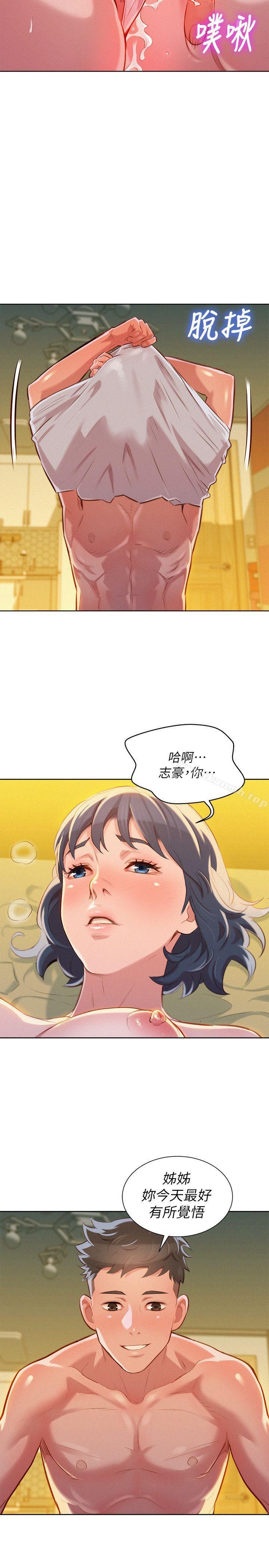 韩国漫画漂亮乾姐姐韩漫_漂亮乾姐姐-第46话-渴望多熙的无数男人在线免费阅读-韩国漫画-第28张图片